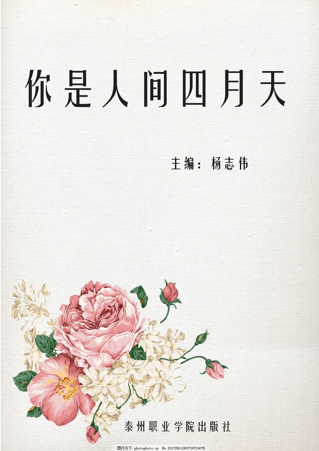 桃花源小黄人破解版
